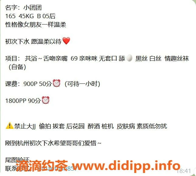 杭州楼凤-上城小团团，900元嫩妹服务等你来体验！