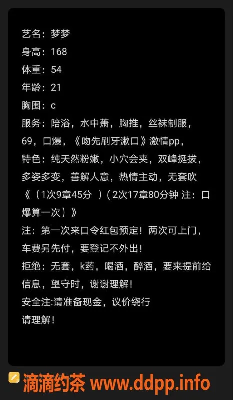 杭州楼凤资源信息,萧山梦梦，900元体验御姐风情