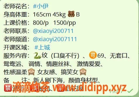 杭州楼凤资源信息,上城嫩妹小伊，舌吻69互舔体验，课费1000/P