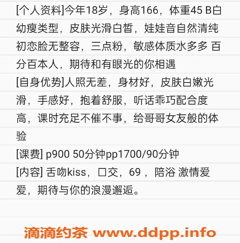 杭州楼凤-拱墅嫩妹宁宁，900元享优质服务