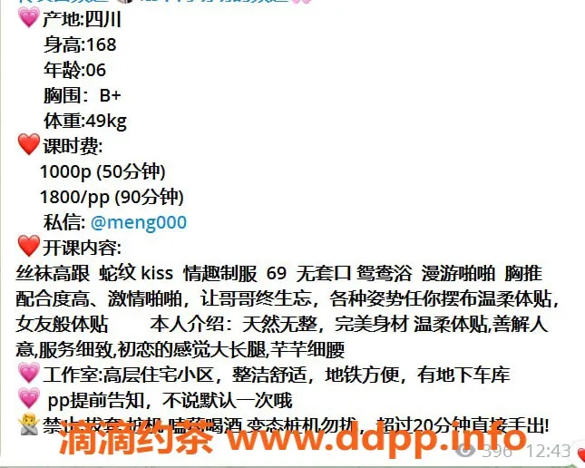 杭州楼凤-上城嫩妹萌萌，1000元舌吻服务，超大长腿