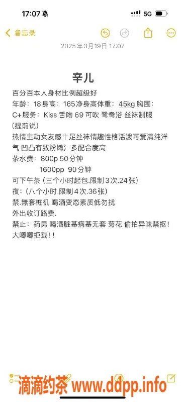 杭州楼凤资源信息,上城嫩妹辛儿，800元/次，互动超赞！