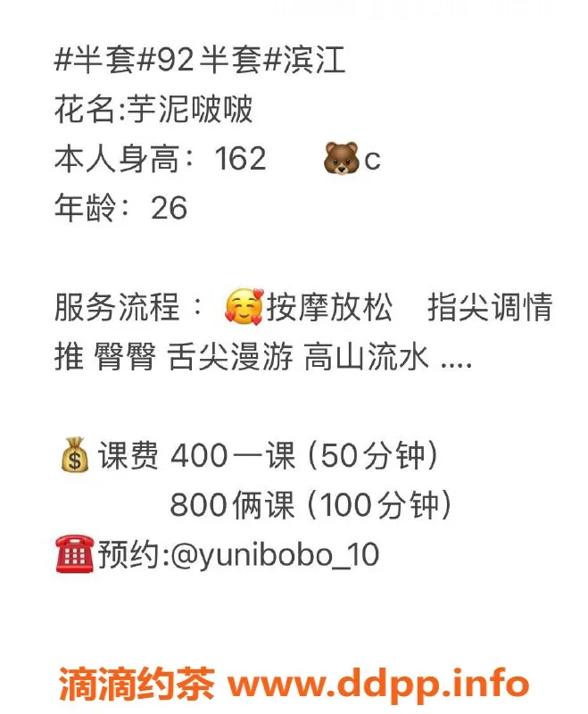 杭州楼凤-上城芋泥波波，400元享受绝佳服务