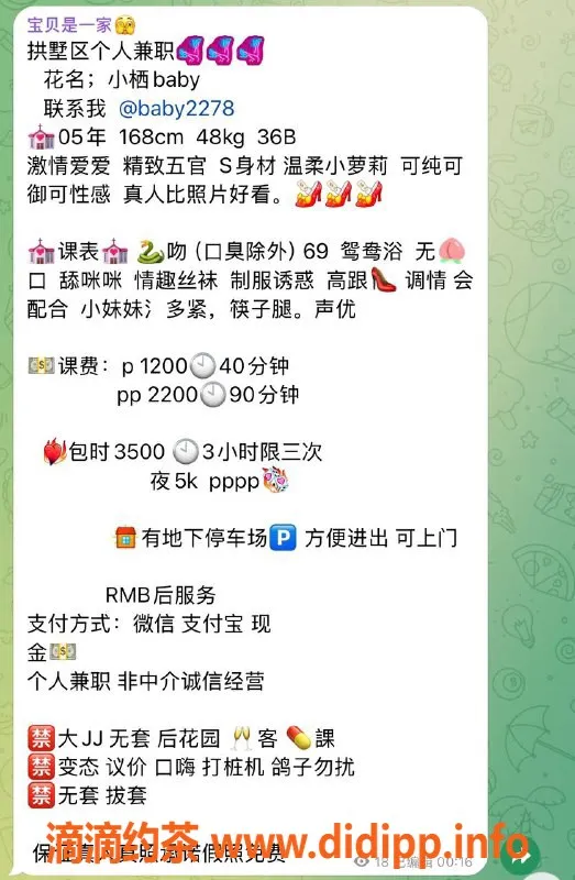 杭州楼凤-拱墅小栖baby，1200起的嫩妹享受