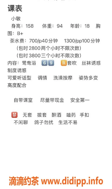 杭州楼凤-余杭嫩妹小敏，69互舔乐趣无限