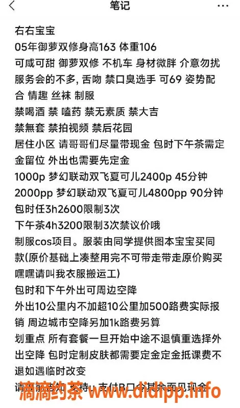 杭州楼凤-萧山嫩妹右右，10P超值服务等你体验