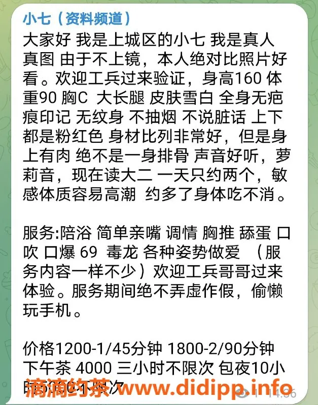 杭州楼凤资源信息,上城东站高颜值学妹小七，全套服务1200起