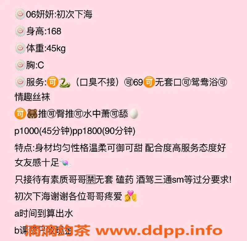 杭州楼凤-拱墅嫩妹妍妍，巨乳大长腿，1000元起服务