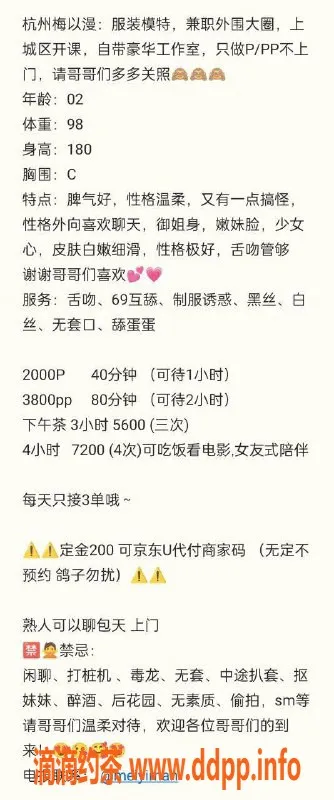 杭州楼凤-上城御姐梅以漫，2000p起，服务多样！