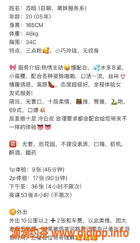 杭州楼凤资源信息,上城嫩妹苏晗，69互舔，900元起！