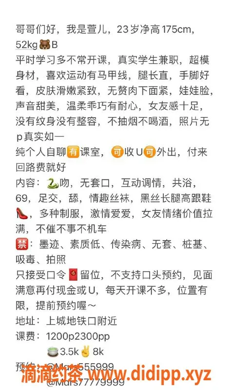 杭州楼凤-上城萱儿，大长腿69互舔，体验1200元起