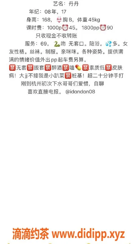 杭州楼凤资源信息,上城嫩妹丹丹，舌吻69互舔超优惠