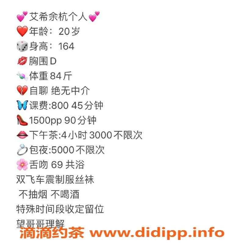 杭州楼凤-余杭御姐艾希，900元享独特陪浴服务