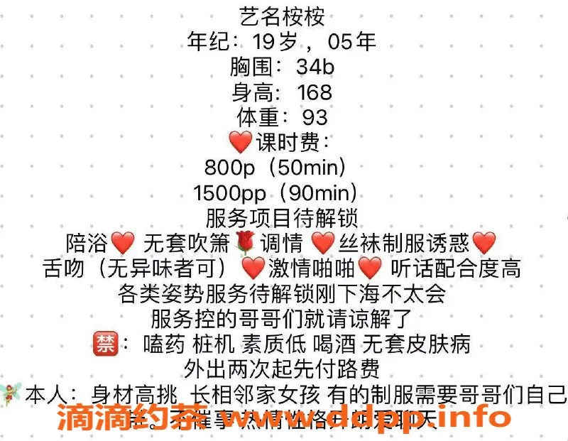 杭州楼凤-西湖嫩妹桉桉，800起价，陪浴服务