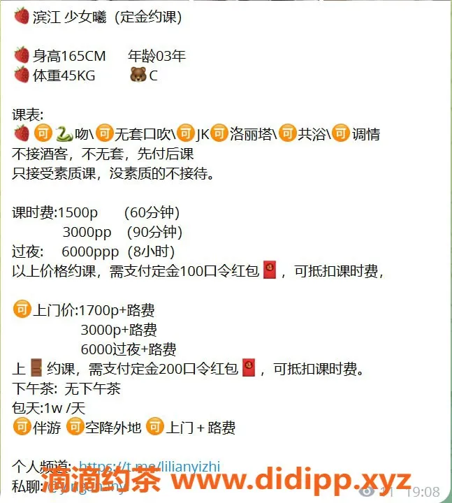 杭州楼凤资源信息,滨江少女曦，陪浴月费1500，超嫩妹来袭！