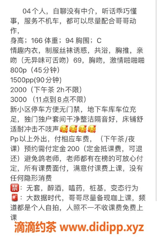 杭州楼凤-余杭嫩妹小雨，800元享受陪浴服务