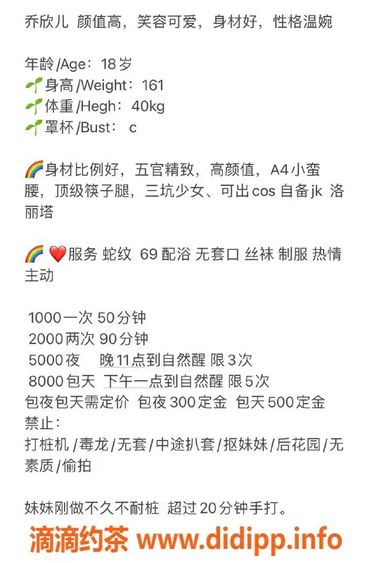 杭州楼凤-拱墅嫩妹乔欣儿，1000元超值服务等你来体验！