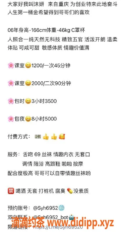 杭州楼凤-拱墅嫩妹沫妍，1200元陪浴服务