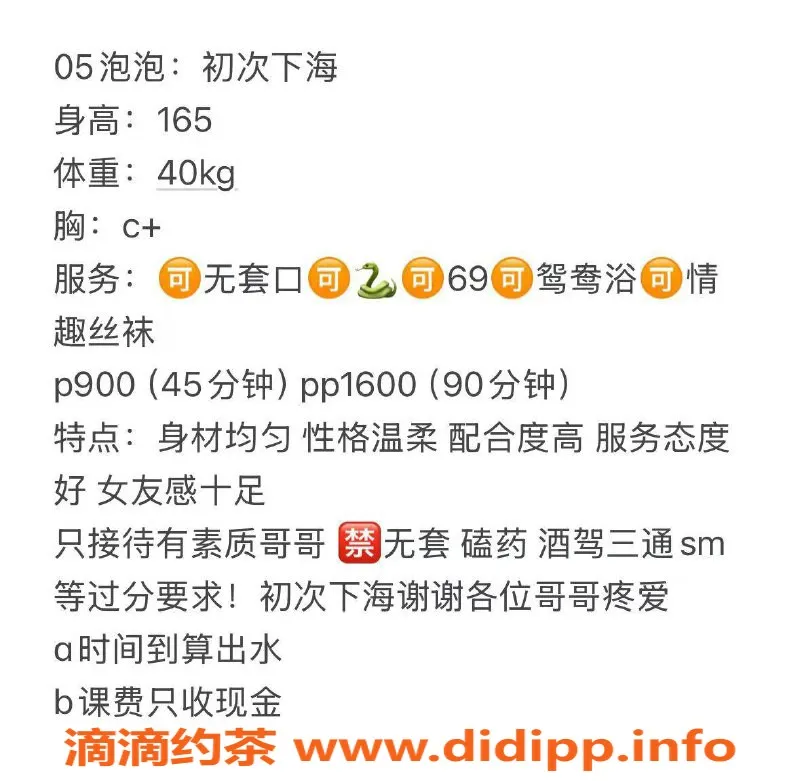 杭州楼凤-拱墅泡泡嫩妹，900元体验独特服务