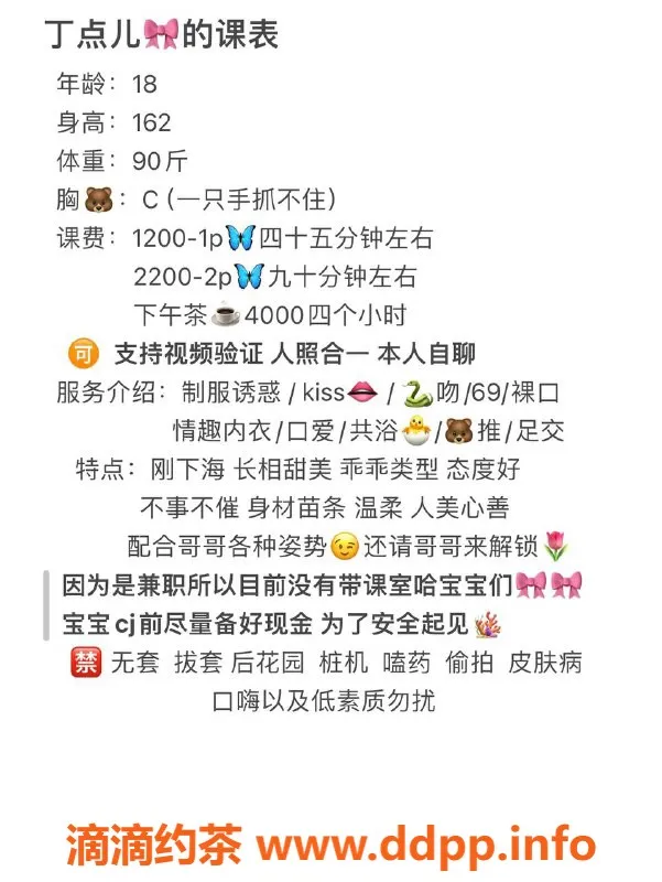 杭州楼凤资源信息,临平巨乳甜妹丁点，超值只上门服务