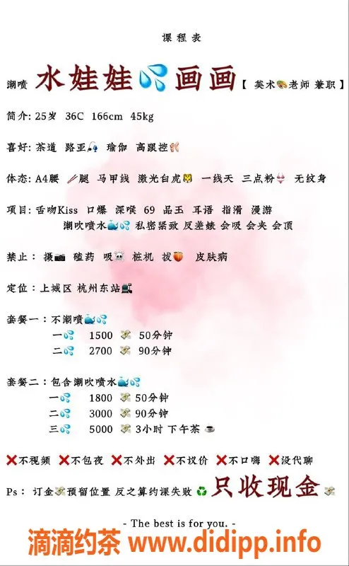 杭州楼凤-上城区潮喷画画，15p享御姐服务