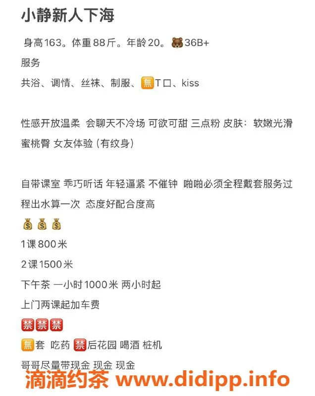 杭州楼凤-上城嫩妹小静，舌吻69服务，8p起！