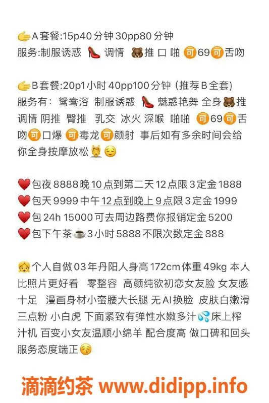 杭州楼凤资源信息,上城颜值佳丽颜七，1500元体验激情服务