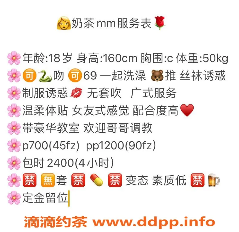 杭州楼凤-拱墅嫩妹奶茶，700元起，伴浴舌吻服务让你满意