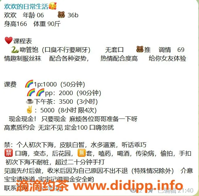 杭州楼凤资源信息,上城嫩妹欢欢，舌吻69互动，仅需1000元