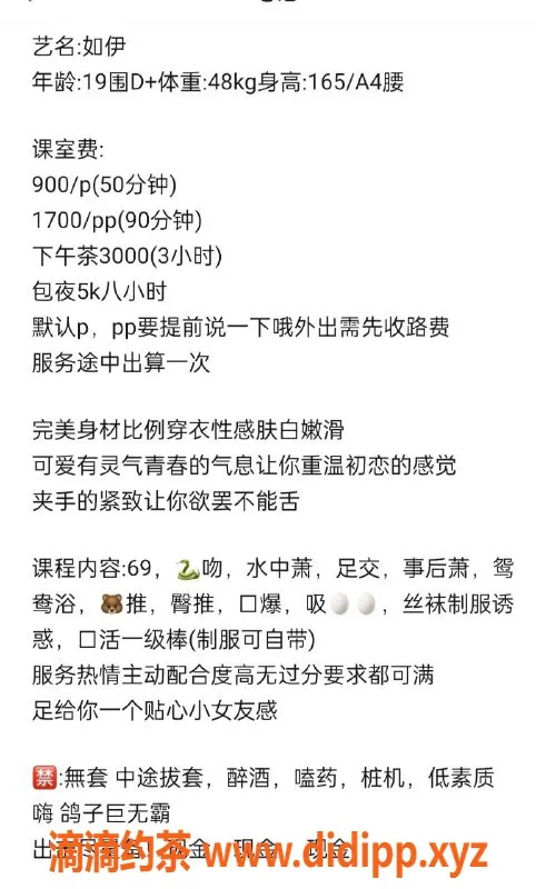 杭州楼凤资源信息,上城嫩妹如伊，900元/次，陪浴舌吻服务