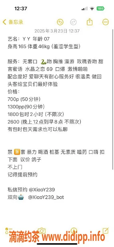 杭州楼凤资源信息,拱墅区嫩妹YY，课费700元，69互舔
