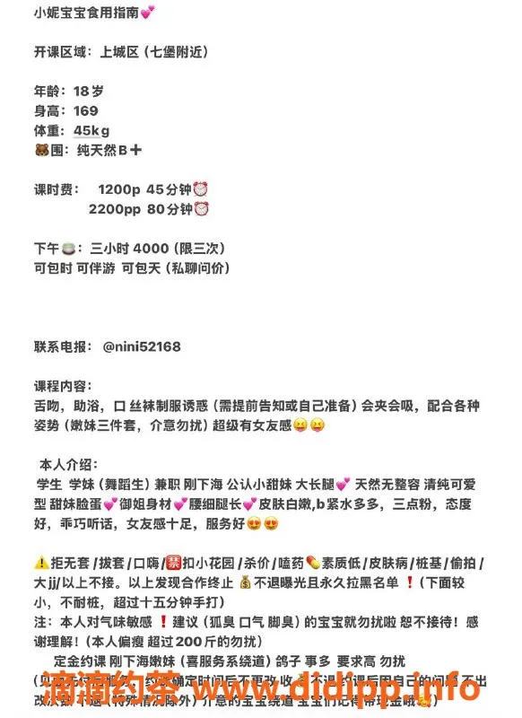 杭州楼凤-上城妮妮，1200元陪浴+舌吻服务