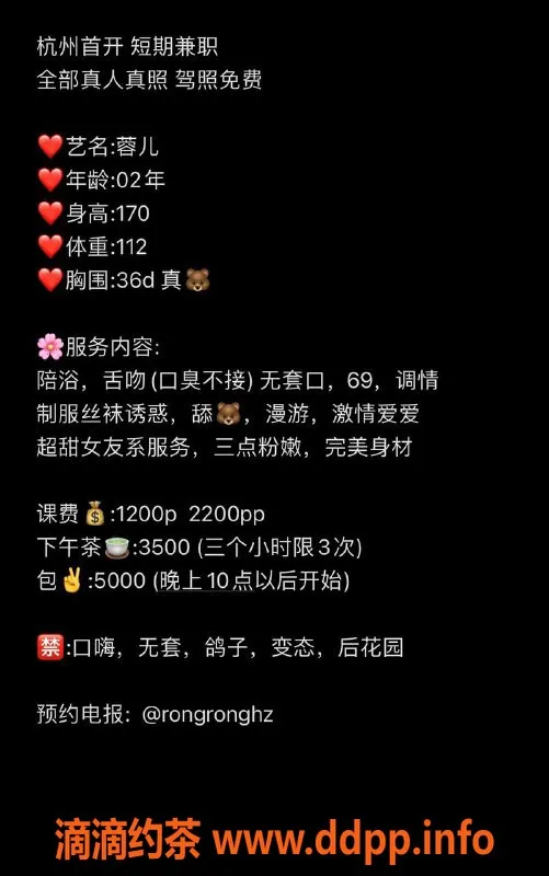 杭州楼凤资源信息,西湖蓉儿 69互舔 巨乳大长腿 1200/P