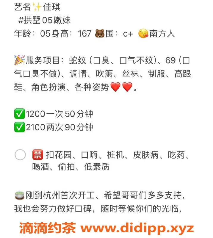 杭州楼凤资源信息,拱墅嫩妹佳琪，1200元体验舌吻与69服务