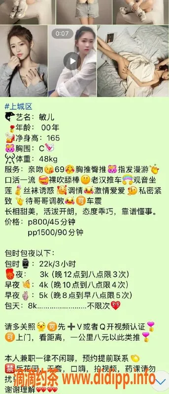 杭州楼凤资源信息,上城御姐敏儿来袭，69互舔服务仅需1500/PP