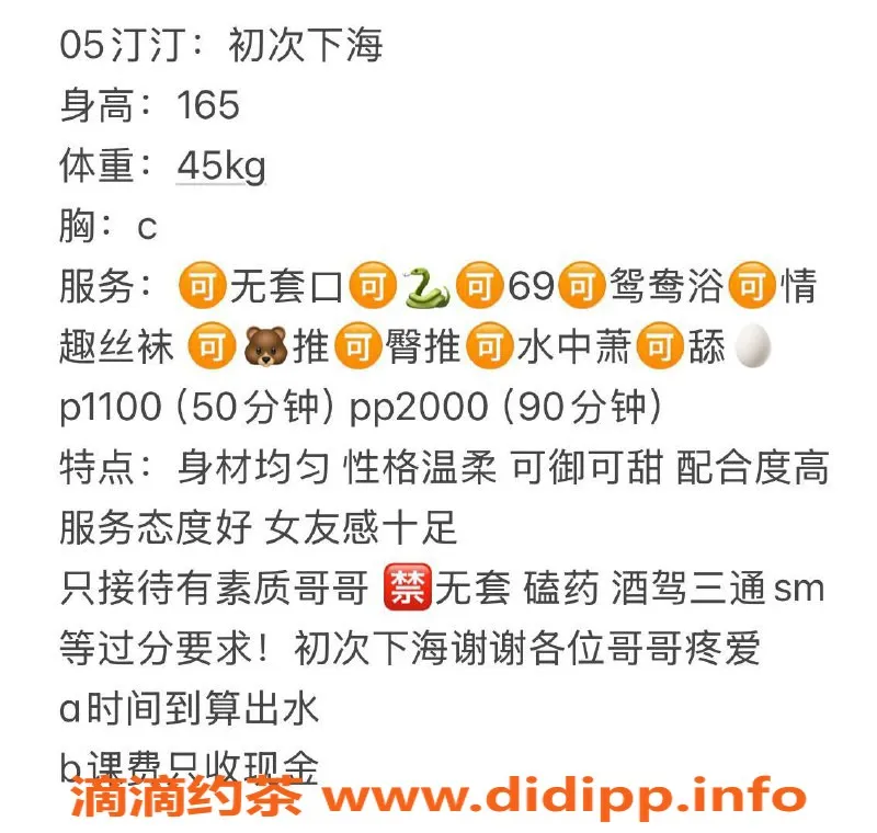 杭州楼凤-拱墅嫩妹汀汀，舌吻与69互舔，超值体验！