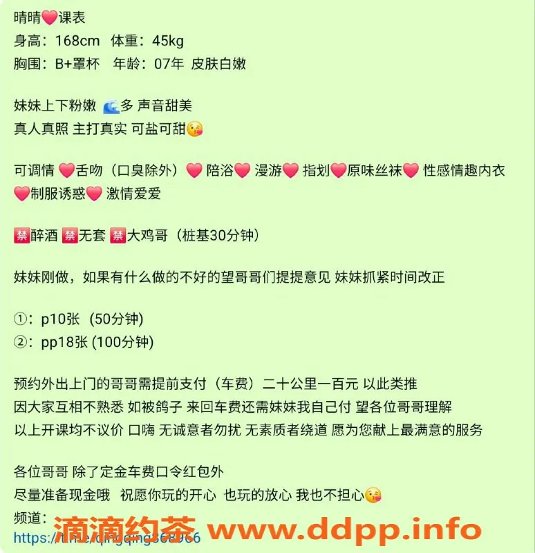 杭州楼凤-拱墅嫩妹晴晴，1000元起，专业舌吻服务