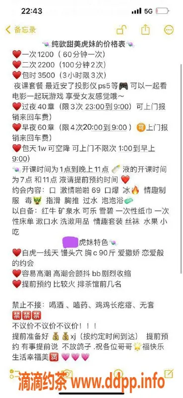 杭州楼凤-甜妹虎妹，杭州义乌任你选择，课费1200元起