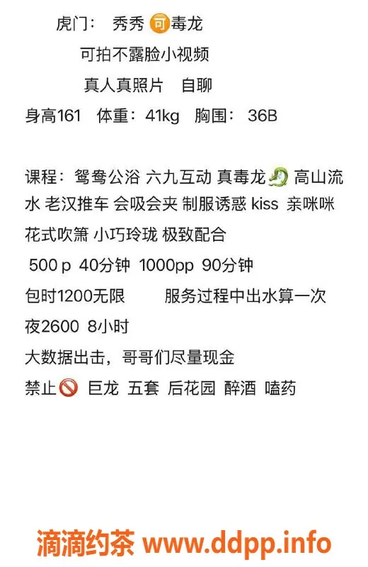 东莞楼凤-南城圆圆，服务优质，夜间2300元