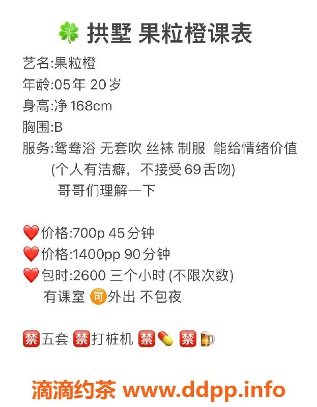 杭州楼凤-拱墅区果粒橙，700元嫩妹大长腿服务