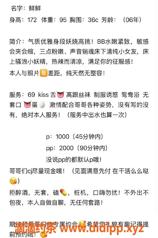 杭州楼凤-上城嫩妹鲜鲜，巨乳大长腿等你体验