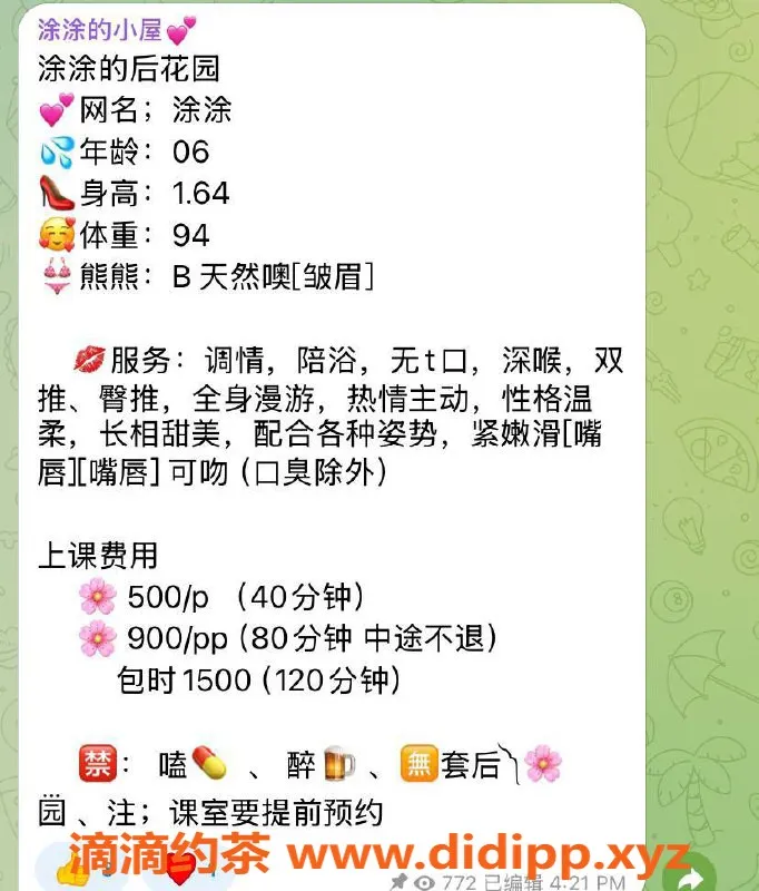 武汉楼凤资源信息,洪山涂涂妹子，500元超值服务等你来体验