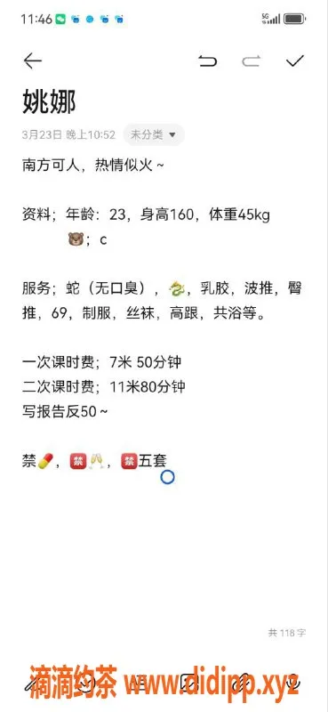 成都楼凤-成都高新区嫩妹姚娜，23岁纹身女友感服务