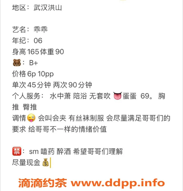 武汉楼凤资源信息,洪山区乖乖，服务优质，600p起