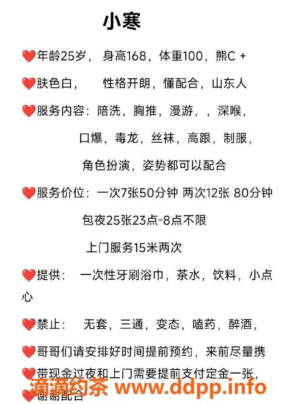 西安楼凤-雁塔区小寒，已验证的绝佳选择！