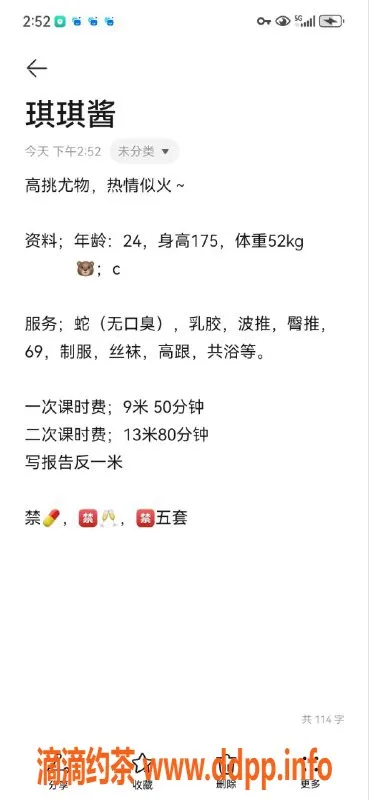 成都楼凤-成都175cm温婉御姐琪琪酱 高评分900元起