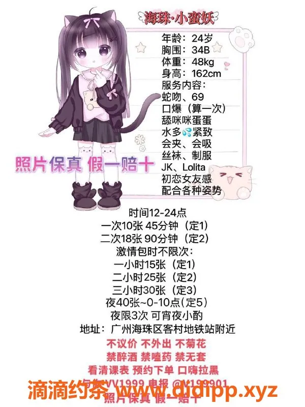 广州楼凤-海珠小蛮妖出没！69p、舌吻服务，超值体验仅需1000p！