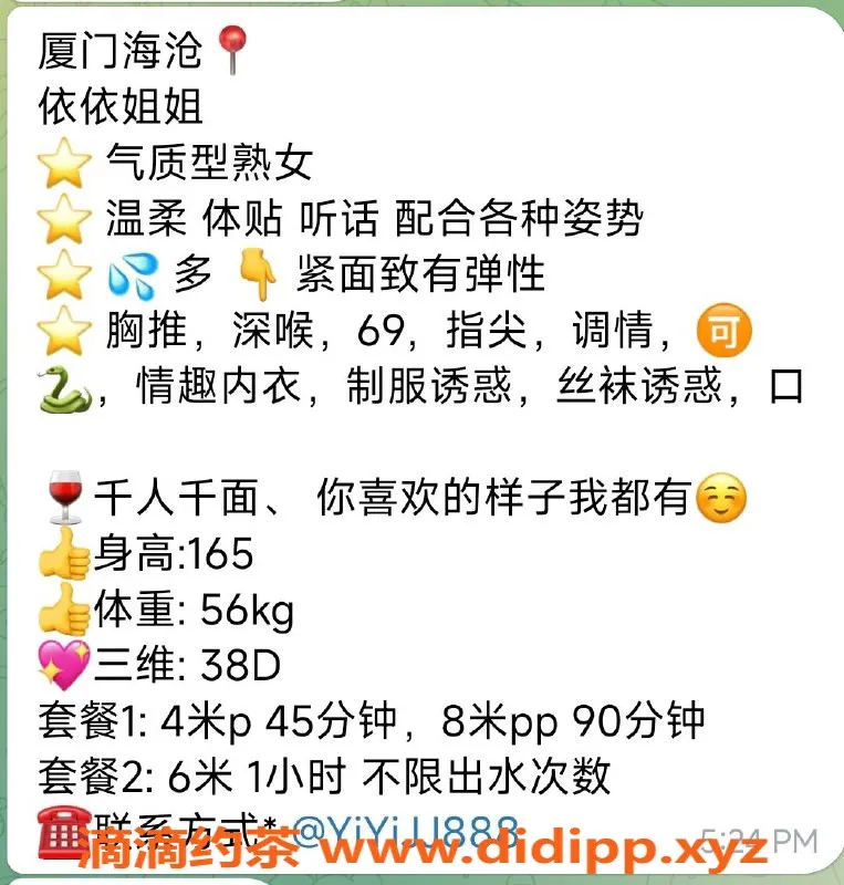 厦门楼凤-海沧区依依，电报老师来陪伴