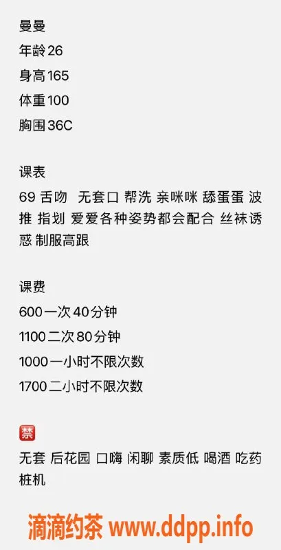 广州楼凤-越秀曼曼69p熟妇，600元私密服务等你来体验！