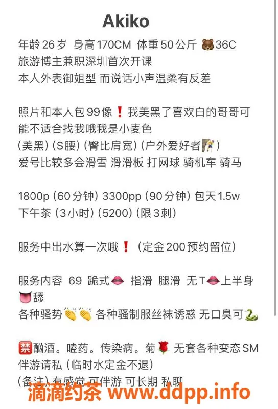 深圳楼凤资源信息,福田区26岁Akiko，170CM C+胸，服务多样